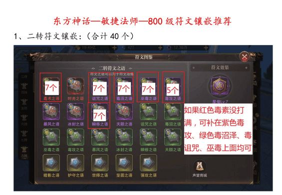 敏法攻略配图11