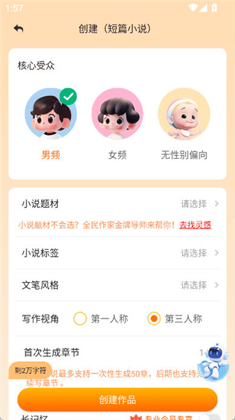 怎么写小说配图4