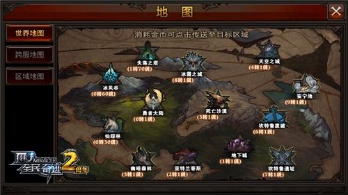 全民奇迹MU游戏截图
