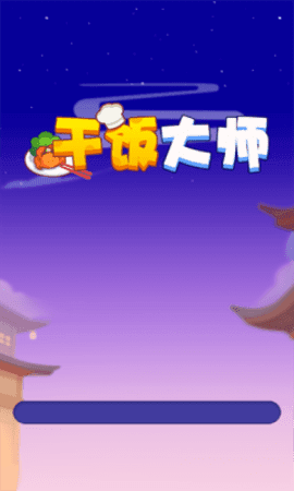 游戏特点配图1