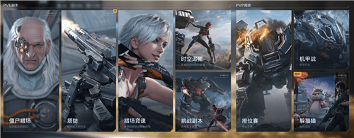 逆战未来3
