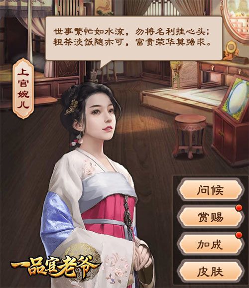 《一品官老爷》十大主力及对应红颜,培养升级最全玩法攻略! 《一品官老爷》十大主力及对应红颜,培养升级最全玩法攻略!