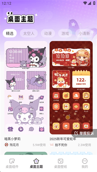 使用教程配图3