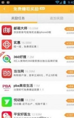 红人阁互粉软件官方正版图片2