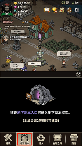猎魔村物语中文版游戏截图8