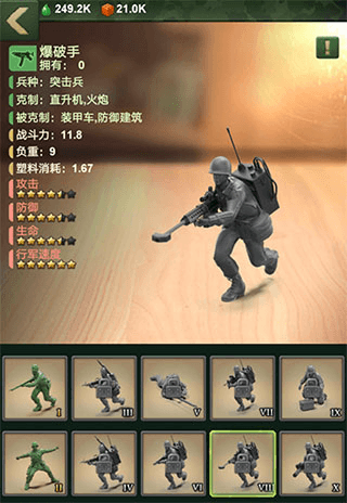 兵人大战微博登录版军事训练建筑3