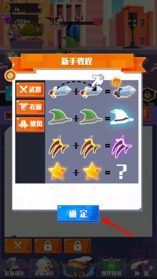 新手攻略配图2