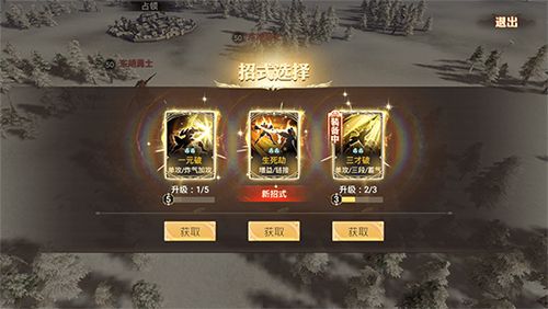 招式选择