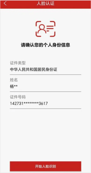 益农e服3
