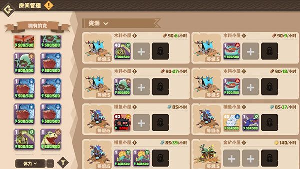 城建攻略配图7