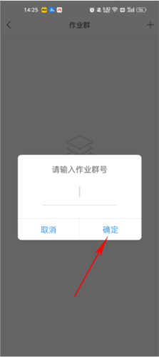 猿题库小学版11