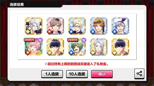 A3!满开剧团9