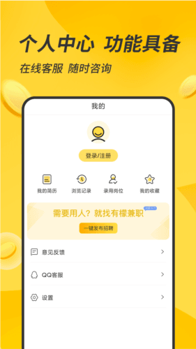 有檬兼职app1