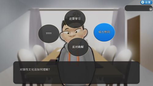 《我的公司996》中设置了各种职场送命题