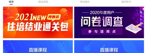 国家医学电子书包app软件亮点