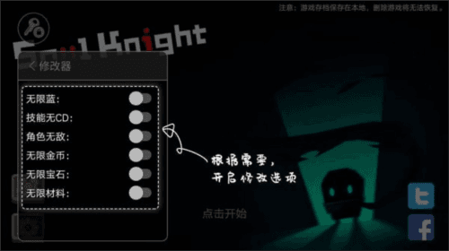 怎么修改游戏配图10