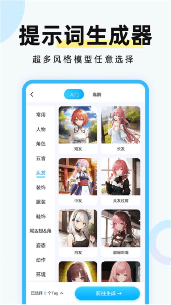AI绘画专家图片1