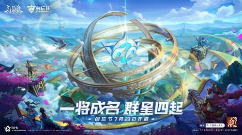 三国杀十周年1