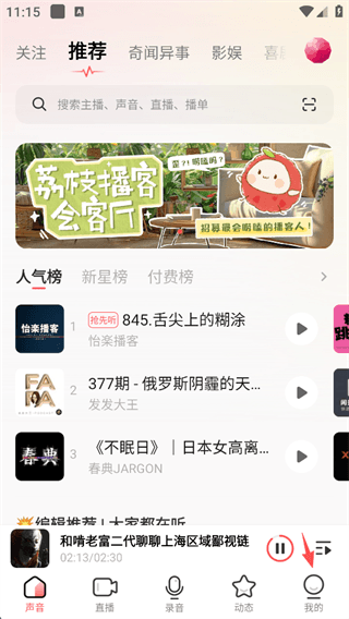 怎么设置收费配图1
