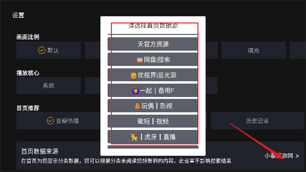 切换接口教程配图3