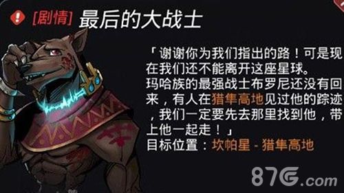 跨越星弧图片2