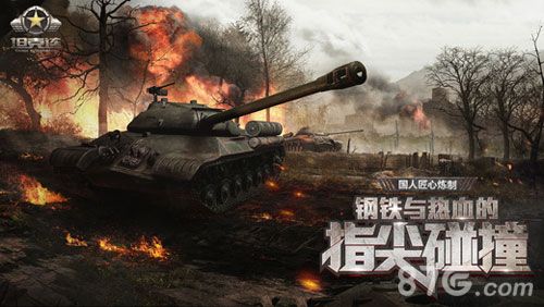 坦克连宣传图