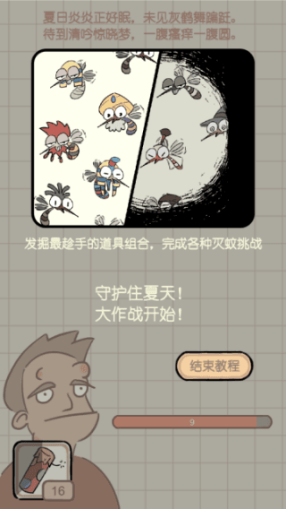 游戏攻略配图3
