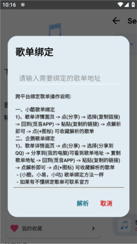 使用说明配图3