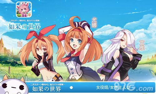 如果的世界女性主角