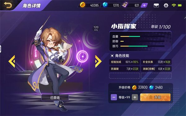 角色强度分析配图2