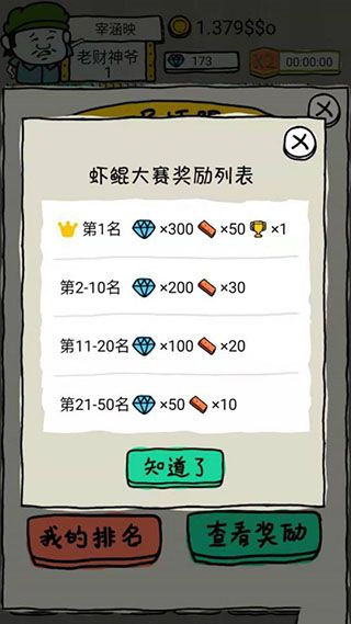 新手攻略配图3