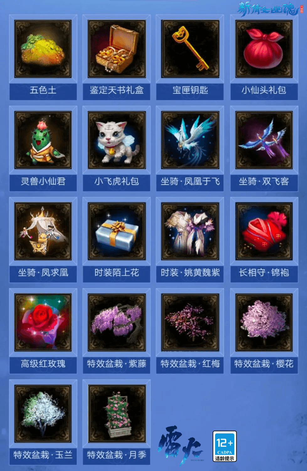 跨服组CP!《新倩女幽魂》2021侠侣大赛火热进行中 跨服组CP!《新倩女幽魂》2021侠侣大赛火热进行中