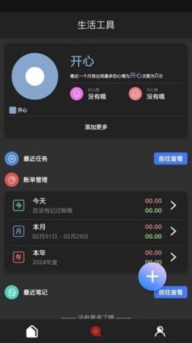 猴子工具箱app宣传图