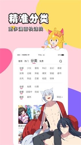 抹茶动漫官方下载_抹茶动漫最新版本下载 v1.0.0.3正版