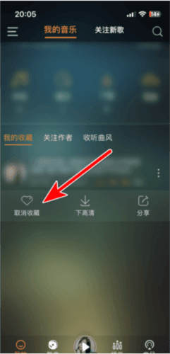 快嗨DJ播放器图片10