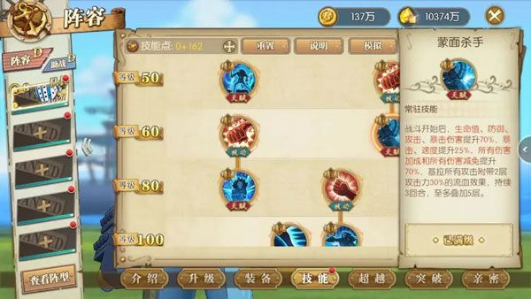 SSR基拉攻略配图4