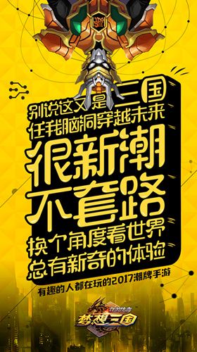 群英传奇-梦想三国4