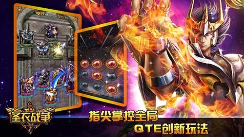 圣衣战争宣传图3