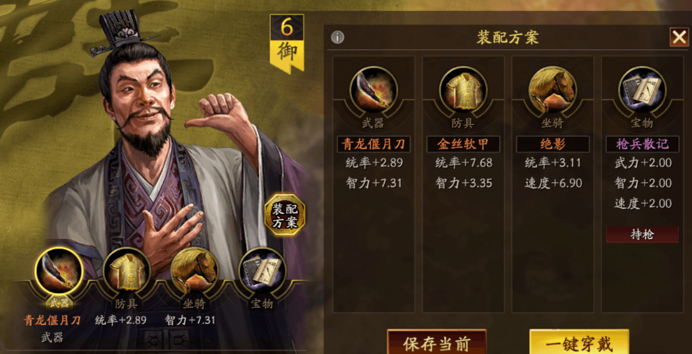 三国志战略版白板皇马怎么玩 三国志战略版白板皇马怎么玩
