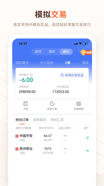 交易侠手机版下载_交易侠app官方版下载 v4.5.5安卓版