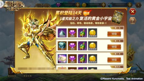 《圣斗士星矢:重生》联动版本今日开启 神圣衣黄金斗士降临 《圣斗士星矢:重生》联动版本今日开启 神圣衣黄金斗士降临