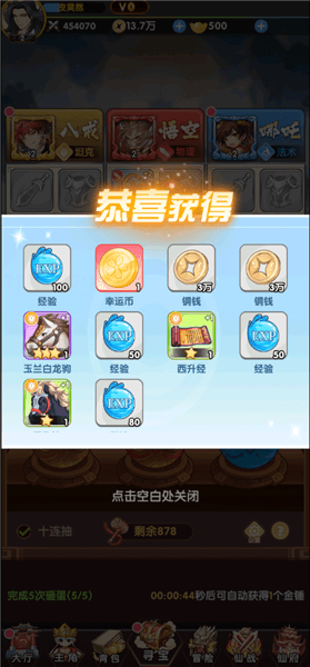 砸金蛋玩法攻略配图2