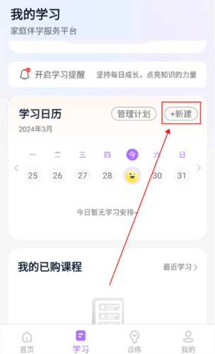 豆伴匠学习计划制定教程配图1