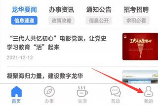 怎么实名认证配图2