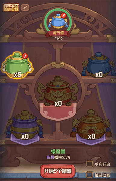 武将系统攻略配图8