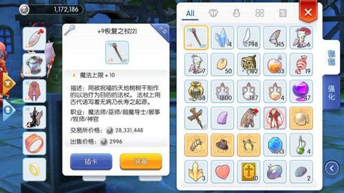 仙境传说RO:守护永恒的爱4