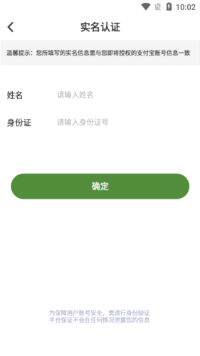 同疆共创电商平台 同疆共创软件图片12
