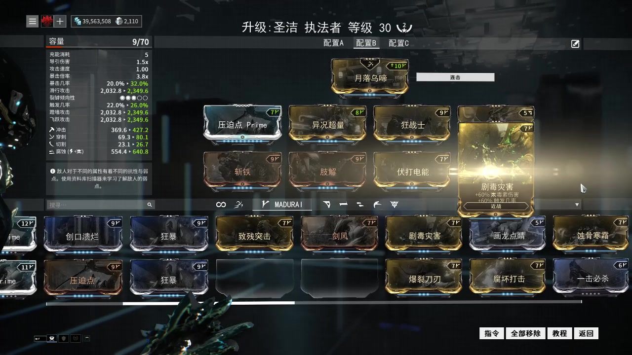 星际战甲怎么看地图掉落 星际战甲怎么看地图掉落