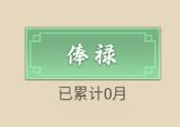 新手攻略配图2