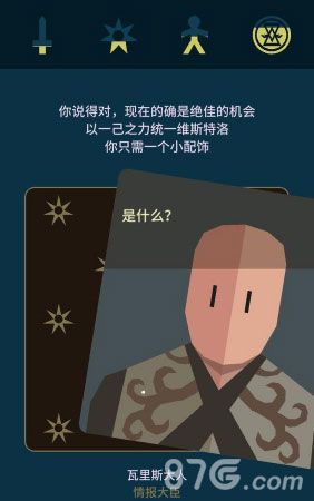 王权权力的游戏詹姆过冬结局5